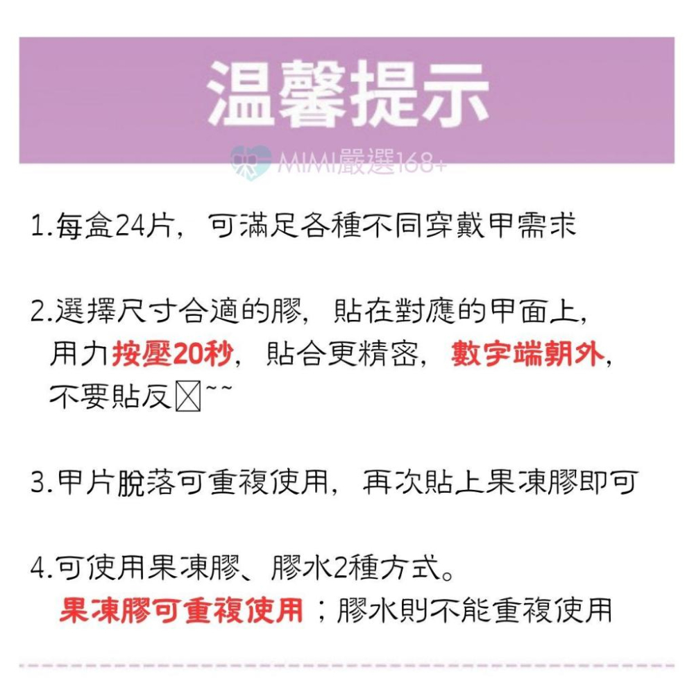 台灣現貨 穿戴甲 指甲貼 美甲貼片 美甲片 指甲片甲片 美甲 指甲貼片 美甲貼 甲片 穿戴美甲 指甲貼 指甲 光療美甲-細節圖7