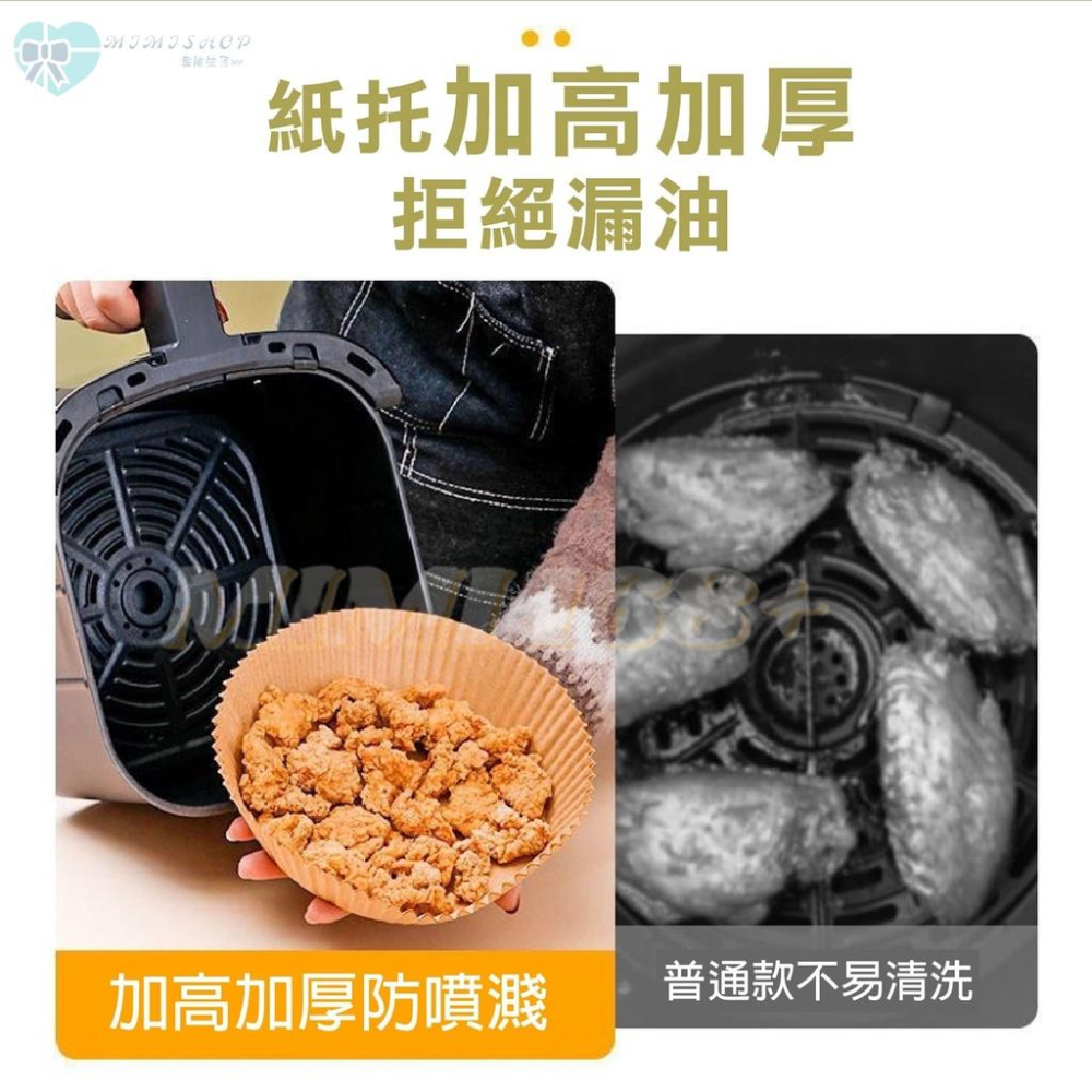 【24H快速出貨/50入】 氣炸鍋烘焙紙 氣炸鍋專用紙 氣炸鍋紙 隔油紙 圓形烘焙紙 食品調理紙 硅油紙盤 紙盤 吸油紙-細節圖6