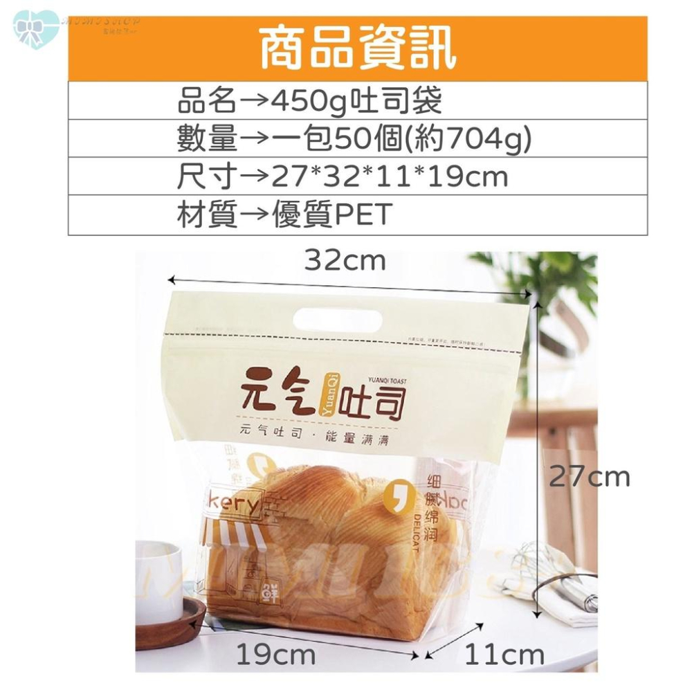 【24H快速出貨】吐司袋 吐司包裝袋 麵包袋 450g 手提夾鏈袋 透明吐司袋 食品包裝袋 吐司包裝 吐司袋子 烘焙包裝-細節圖5