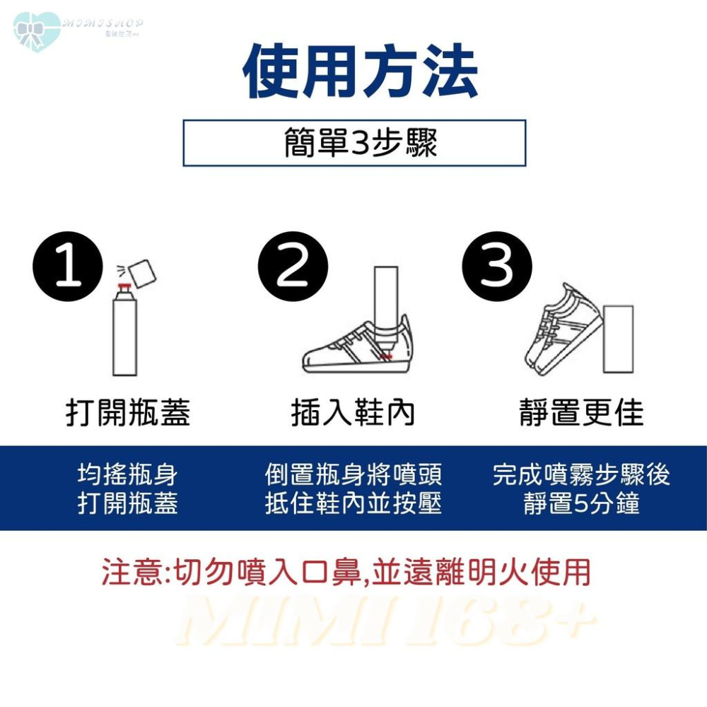 【在台快速出貨】鞋子除臭噴罐 除臭噴霧 鞋襪除臭噴劑 鞋臭 腳臭 除味 除臭 襪子 鞋子 除臭劑 居家生活-細節圖8