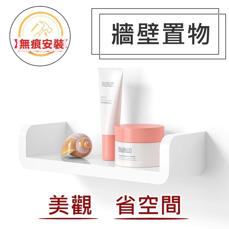 【優惠價再5折出清】免釘牆置物架 免釘置物架 免釘層板 無痕收納 收納架 壁掛架 衛浴架 無痕層板 層架 浴室壁掛架-細節圖3