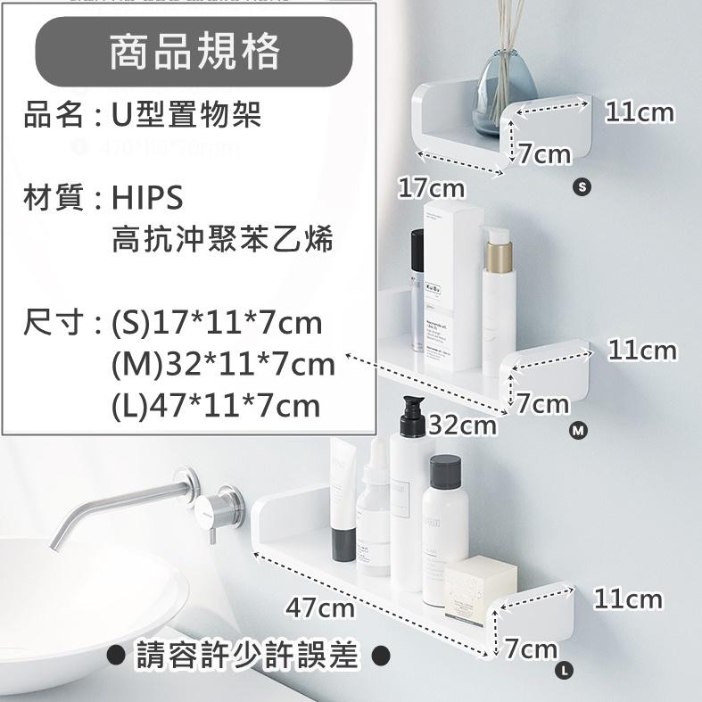 【優惠價再5折出清】免釘牆置物架 免釘置物架 免釘層板 無痕收納 收納架 壁掛架 衛浴架 無痕層板 層架 浴室壁掛架-細節圖5