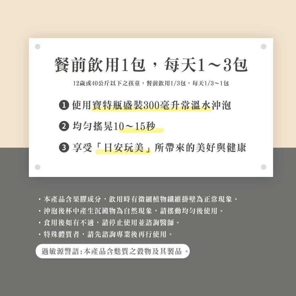 🧧二盒入共60包🧧日安玩美 紅藜麥穀物粉（30包/盒）效期2026/06/02 保證正品，現貨供應-細節圖4