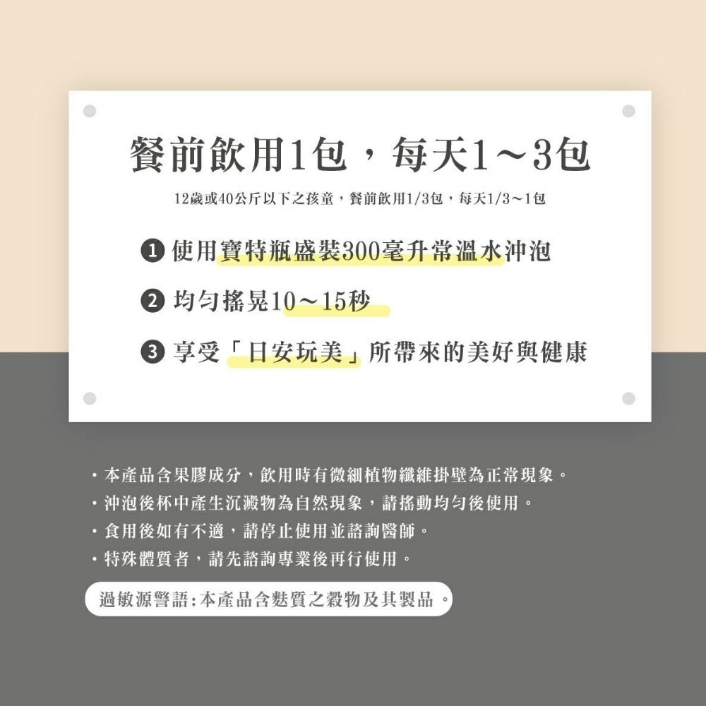 🧧二盒入共60包🧧日安玩美 紅藜麥穀物粉（30包/盒）效期2026/06/02 保證正品，現貨供應-細節圖4