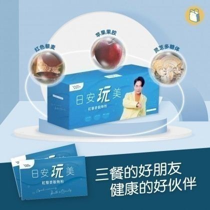 🧧二盒入共60包🧧日安玩美 紅藜麥穀物粉（30包/盒）效期2026/06/02 保證正品，現貨供應-細節圖2