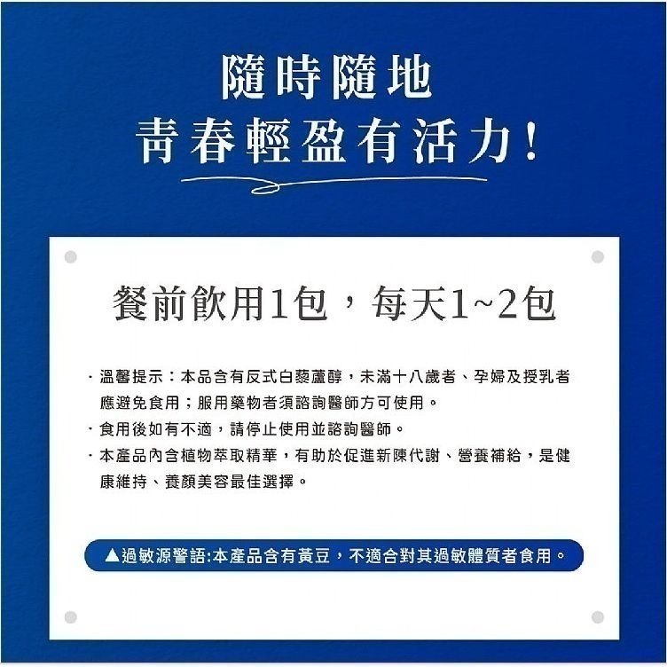 🧧24小時出貨🧧日安玩美 JACKY WU 水純醇機能飲（50包/盒）可刷信用卡，保證正品，憲哥推薦，現貨供應中-細節圖3