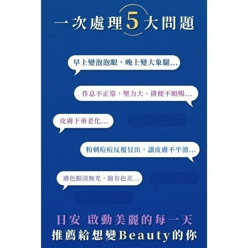 🧧24小時出貨🧧日安玩美 JACKY WU 水純醇機能飲（50包/盒）可刷信用卡，保證正品，憲哥推薦，現貨供應中-細節圖4