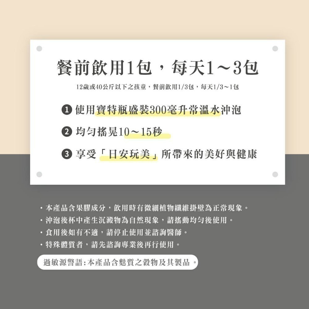 ♨️即期出清♨️日安玩美 紅藜麥穀物粉（30包/盒）效期2026/06/02 保證正品 可刷信用卡-細節圖3