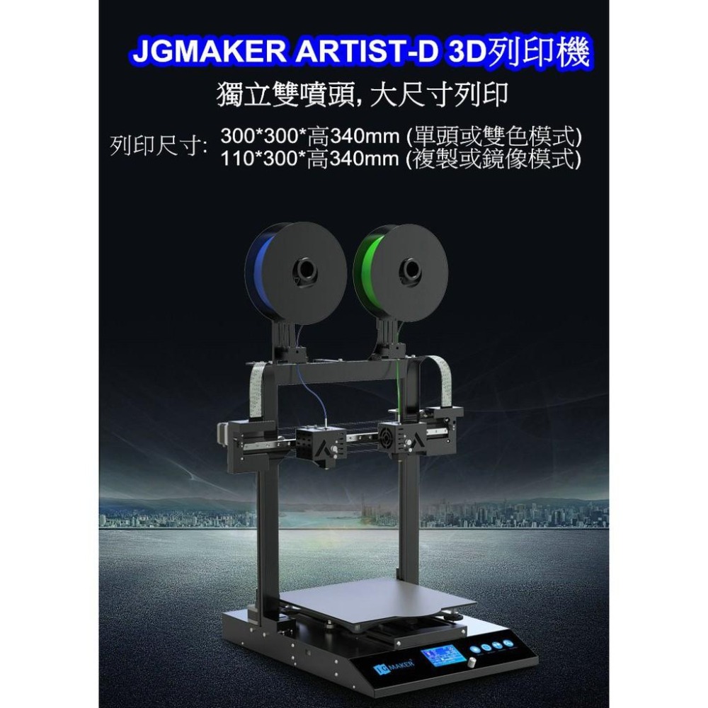 [GND3dp] 雙噴頭3D列印機 台灣總代理 【ARTIST-D Pro 獨立雙噴頭】2023最新款 3D印表機-細節圖2