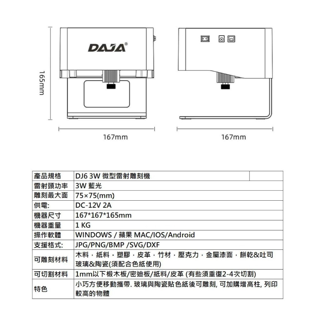 ［GND3dp］雷射雕刻機 台灣公司出貨 DAJA DJ6 3W微型雷雕機 雷射切割 激光雕刻機 台灣現貨開發票保固1年-細節圖2