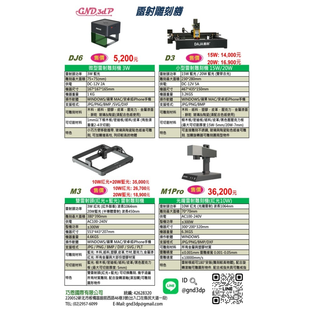 ［GND3dp］雷射雕刻機 台灣公司出貨 DAJA DJ6 3W微型雷雕機 雷射切割 激光雕刻機 台灣現貨開發票保固1年-細節圖11