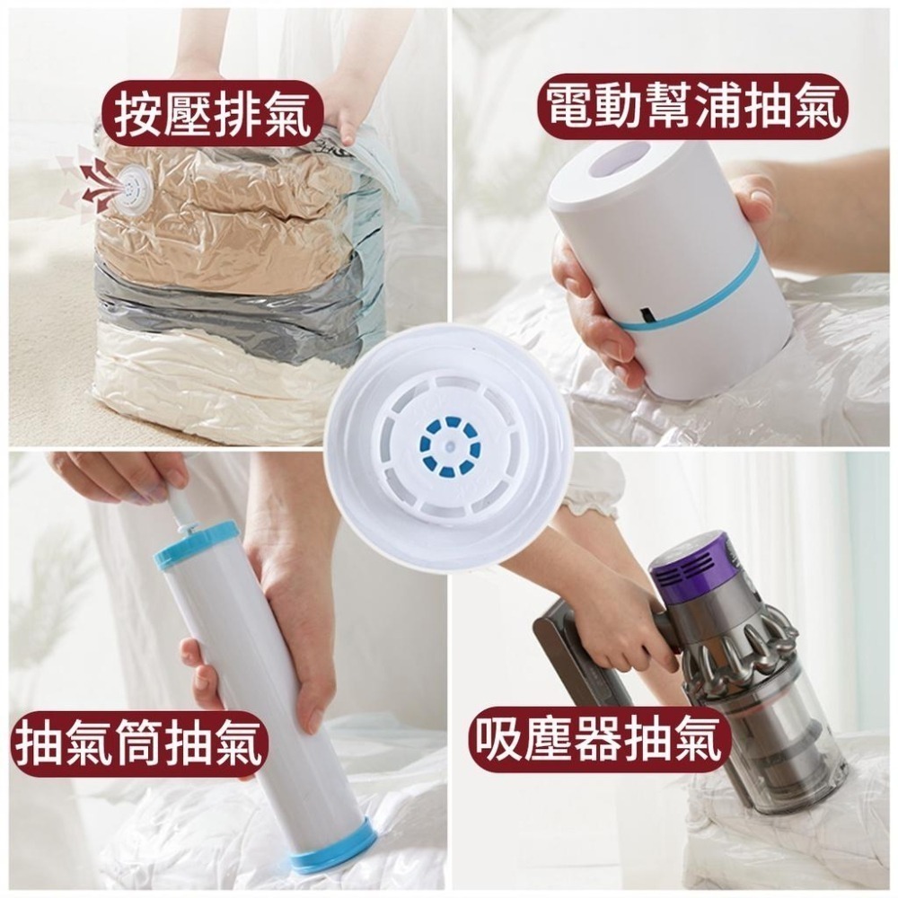 台灣現貨 真空壓縮袋 衣物收納袋 可重覆使用 衣服棉被收納袋 壓縮袋 吸塵器可以抽 可手壓 換季收納-細節圖2
