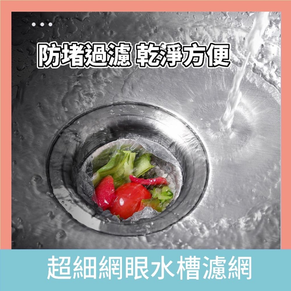 台灣現貨 排水孔過濾網 買1送2 水槽過濾網 水槽過濾網 菜渣過濾網-細節圖3