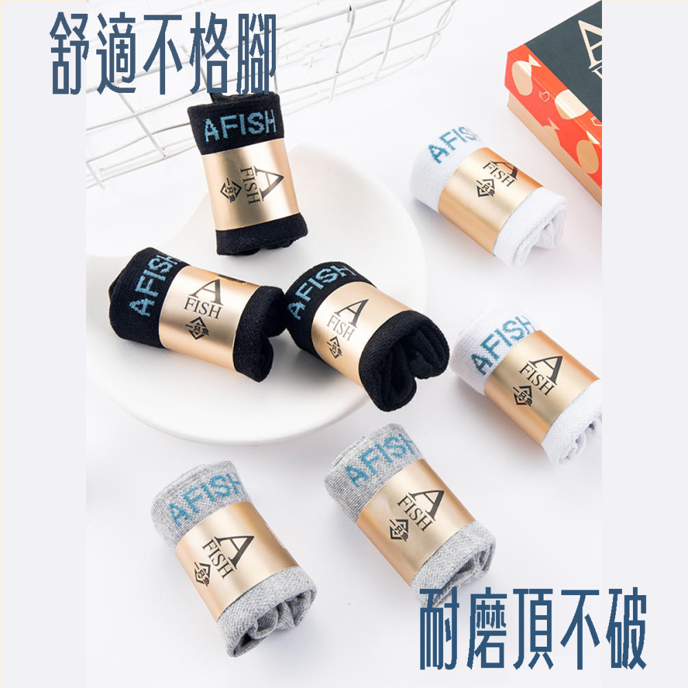 台灣現貨 湖遠行 一隻魚襪子 7A級抗菌 A FISH 一只魚襪子 正品抗菌男女同款四季防臭襪子 一盒7雙-細節圖3