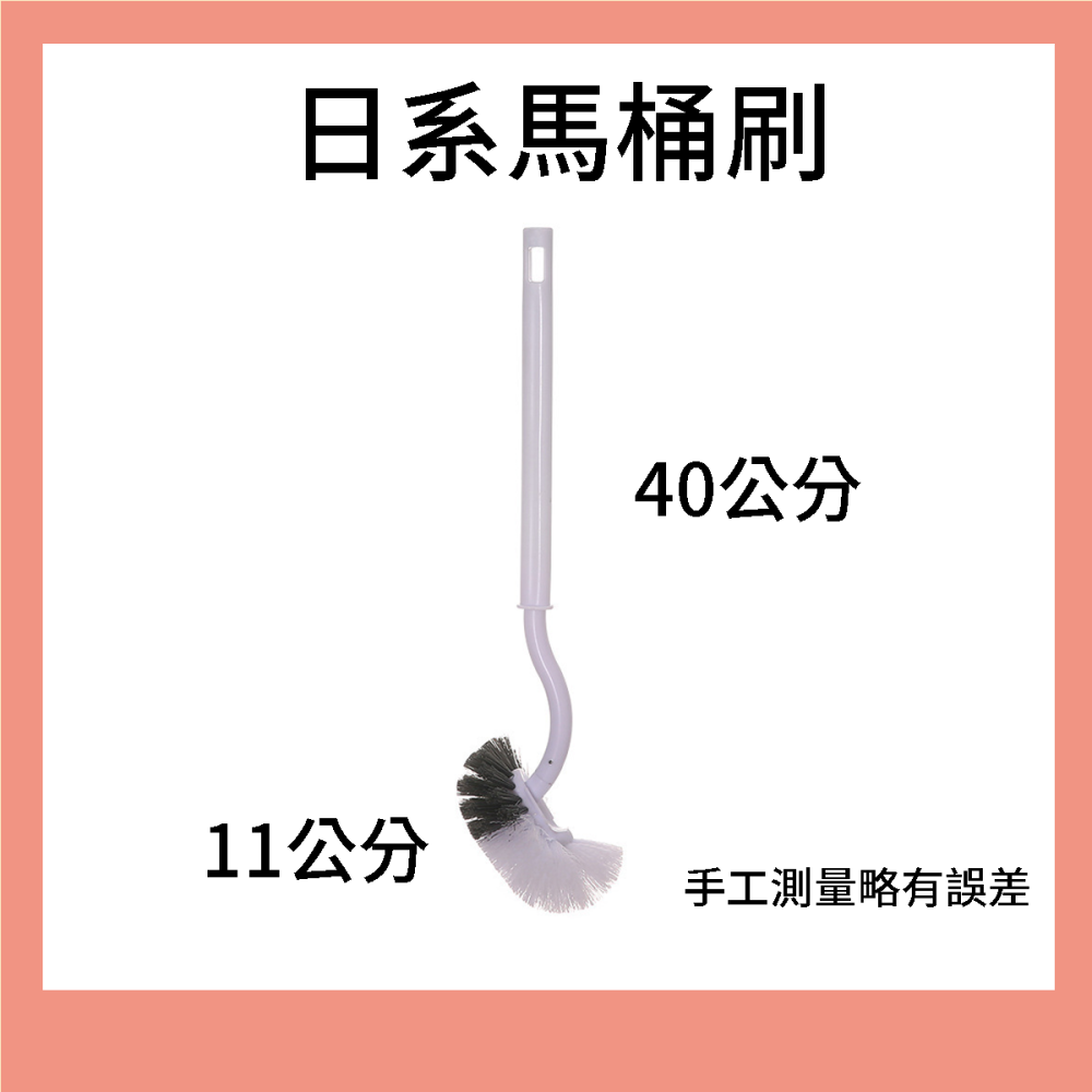 台灣現貨 馬桶刷 贈掛勾 日系馬桶刷 無死角馬桶刷 彎頭刷 浴室刷 馬桶清潔 壁掛式-細節圖2