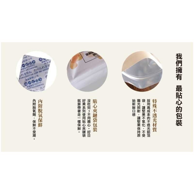 【好日 X 好食】好果系列 椒麻花生(3入組)-細節圖5