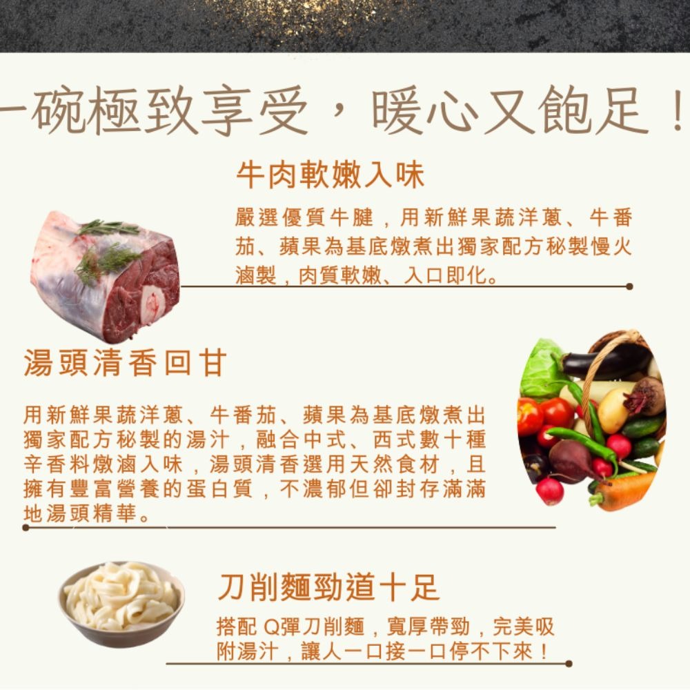 【有福 x 好食】五星極致牛肉麵 650g-細節圖5