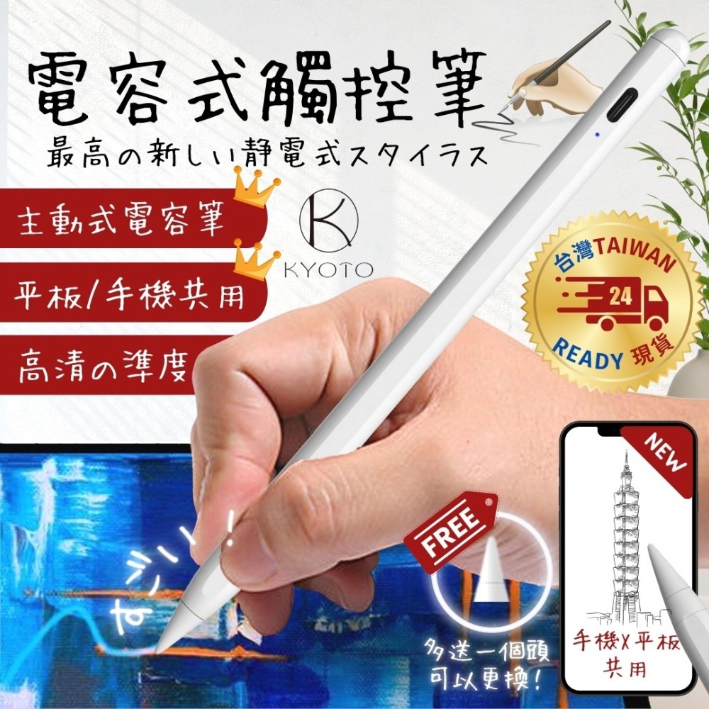 HOHODA【K 科技KYOTO】電容筆 觸控筆 手寫觸控兩用 繪圖筆-細節圖2