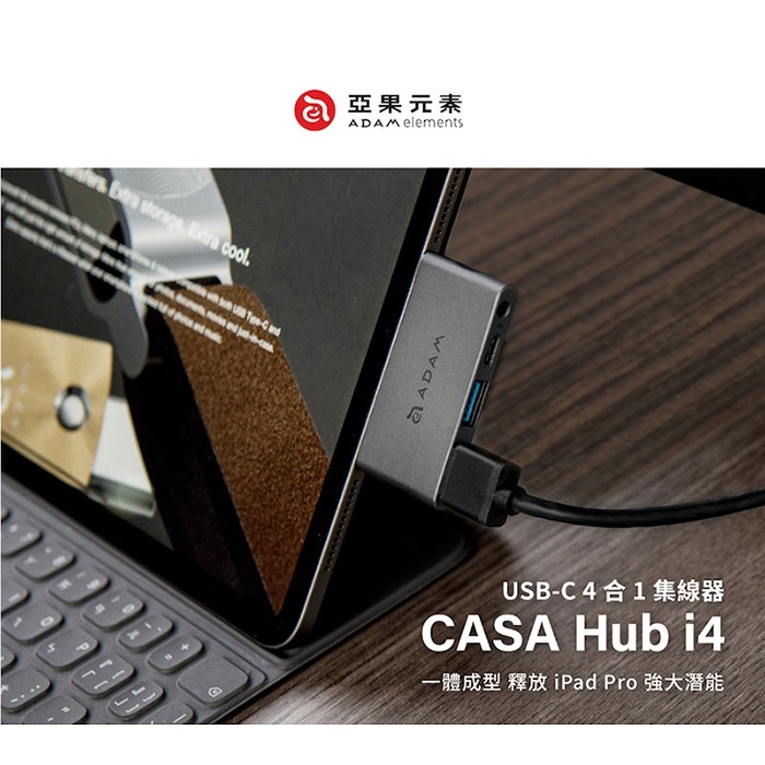 【亞果元素】CASA Hub i4 USB-C 四合一 iPad Pro 影音集線器-細節圖2