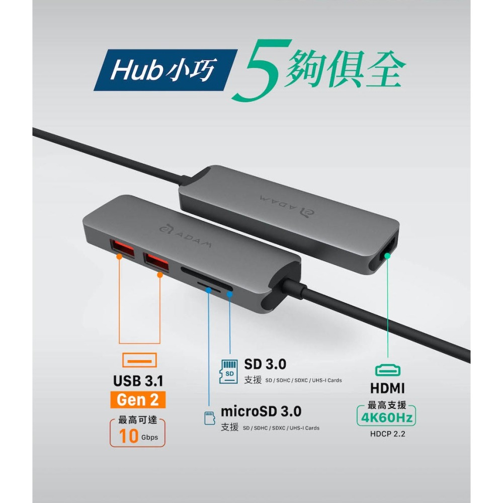 【亞果元素】CASA Hub A05 USB-C Gen2 五合一 多功能高速集線器-細節圖2