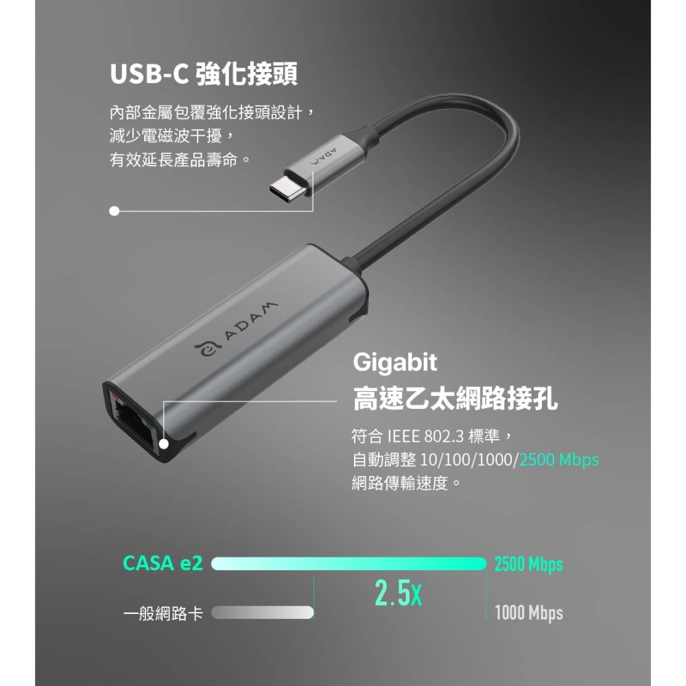 【亞果元素】CASA e2 USB-C 對 2.5G Gigabit 超高速乙太網路轉接器-細節圖5