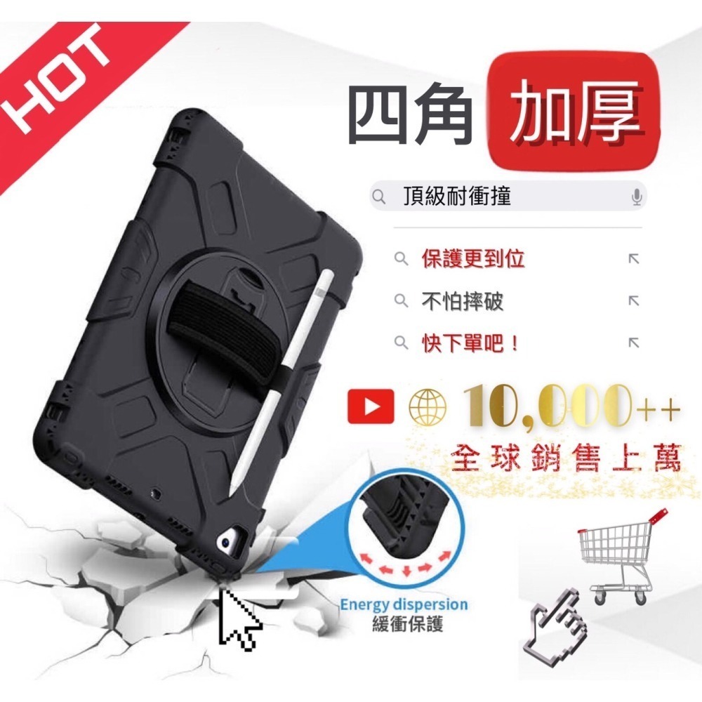 【HOHODA】iPad 系列 平板 軍規 耐衝擊 防摔殼 保護殼 支架殼-細節圖3
