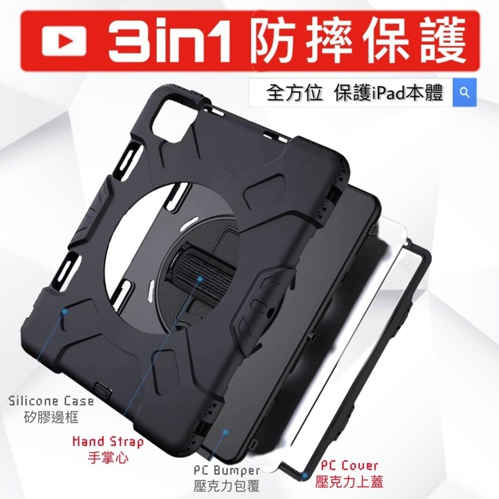 【HOHODA】iPad 系列 平板 軍規 耐衝擊 防摔殼 保護殼 支架殼-細節圖4