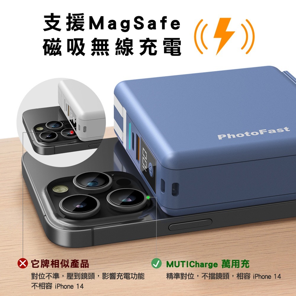 【Photofast】五合一萬用充行動電源 帶線行動充 無線磁吸充電 MutiCharge 10000mAh-細節圖4