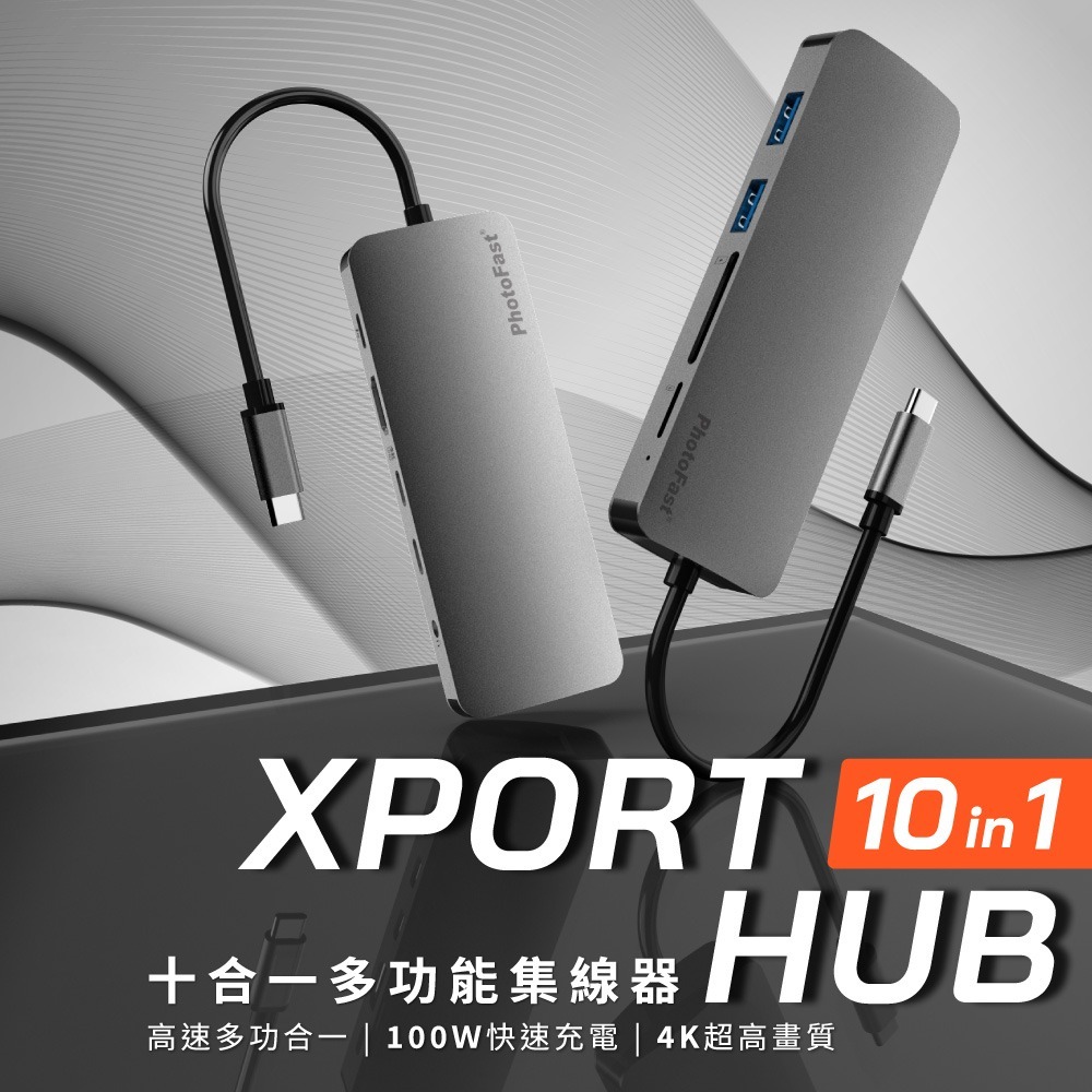 【Photofast】 XPORT 100W 10in1 HUB 十合一多功能集線器 相容筆電 平板 手機-細節圖2