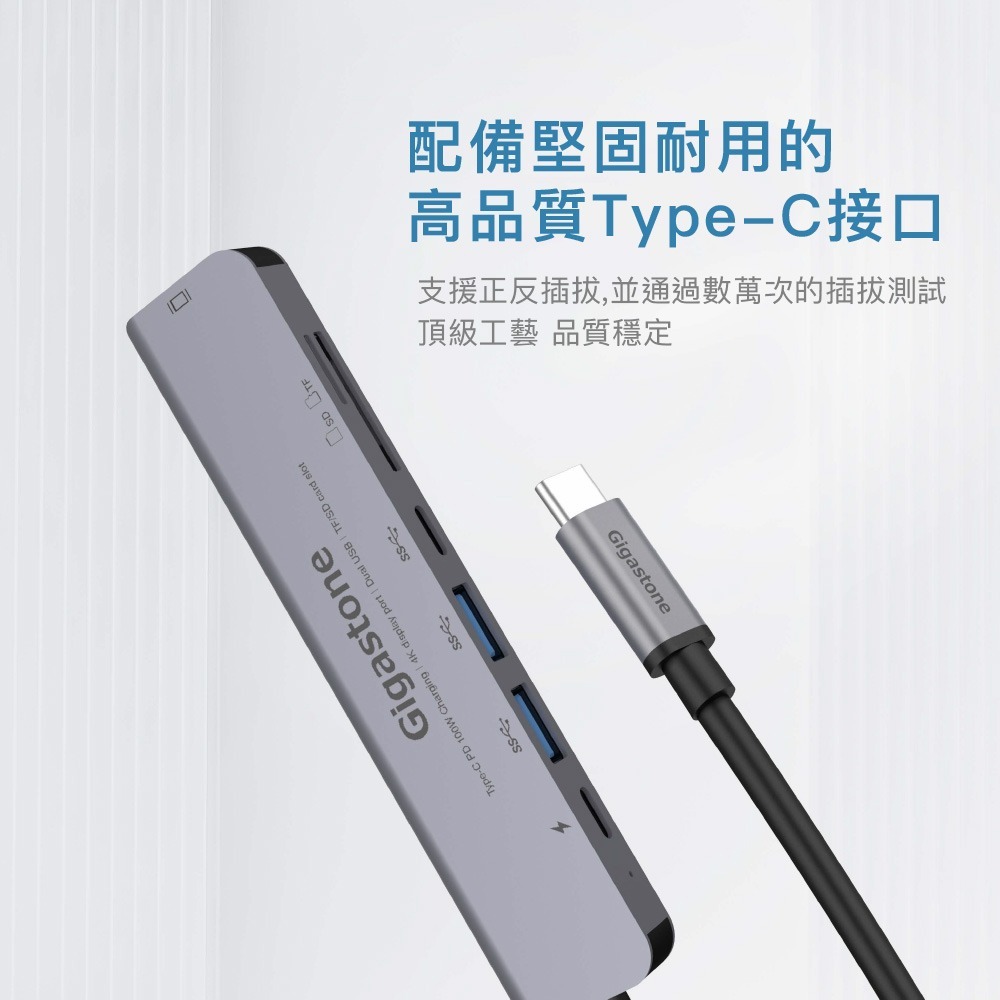 【Gigastone】7合1多功能 100W PD 充電 Type-C HUB 集線器 支援 switch-細節圖8