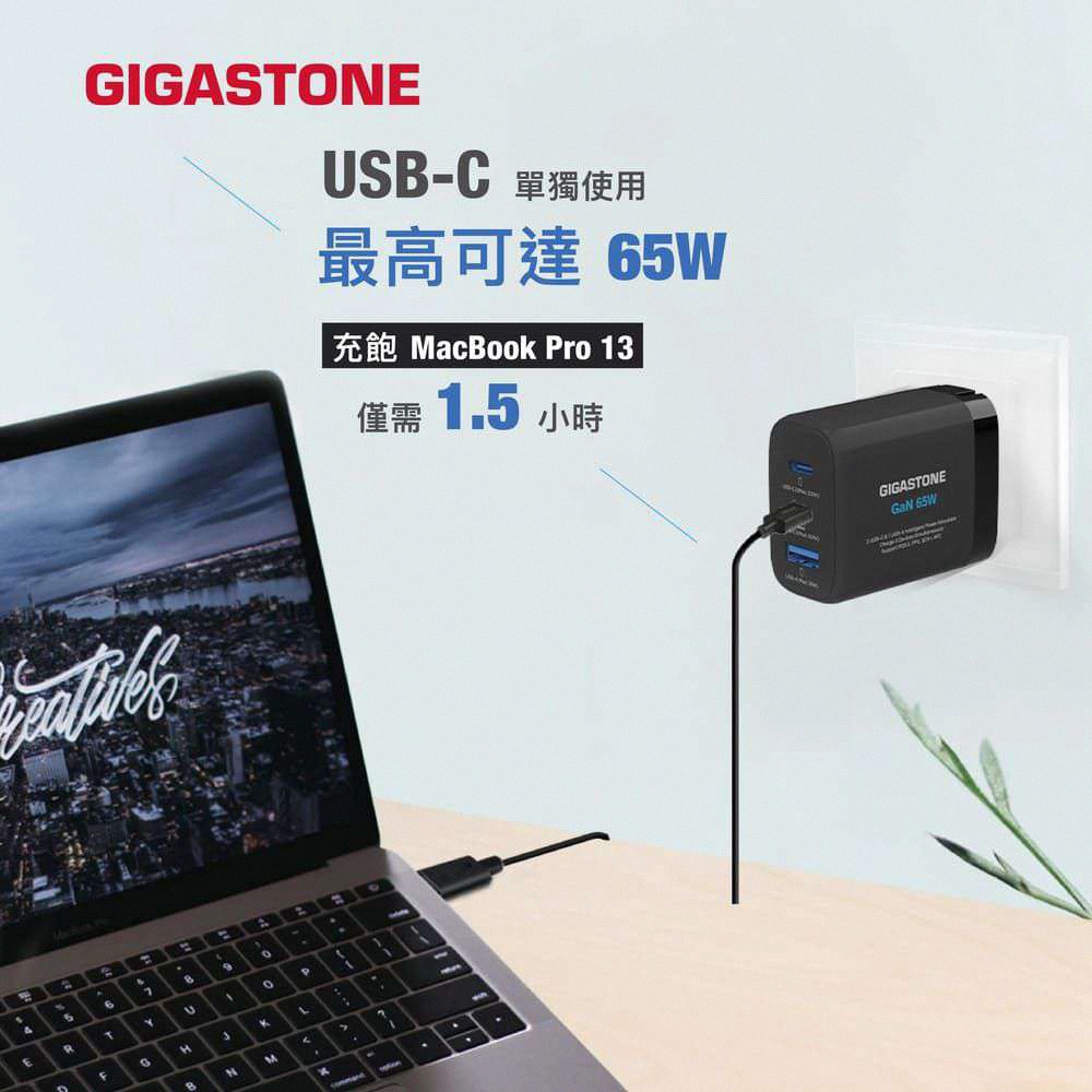 【Gigastone】氮化鎵GaN Power Go 65W三孔PD快速充電器 PD-7653 65w快充頭-細節圖6