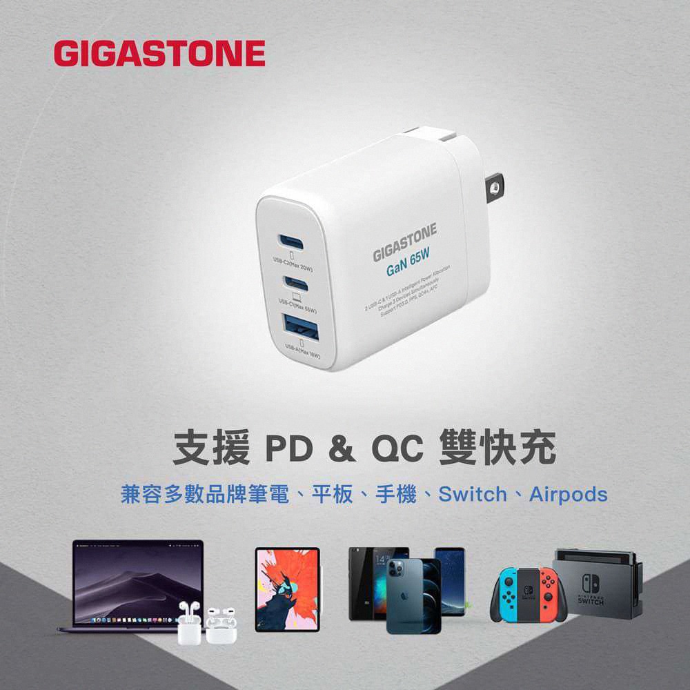 【Gigastone】氮化鎵GaN Power Go 65W三孔PD快速充電器 PD-7653 65w快充頭-細節圖10