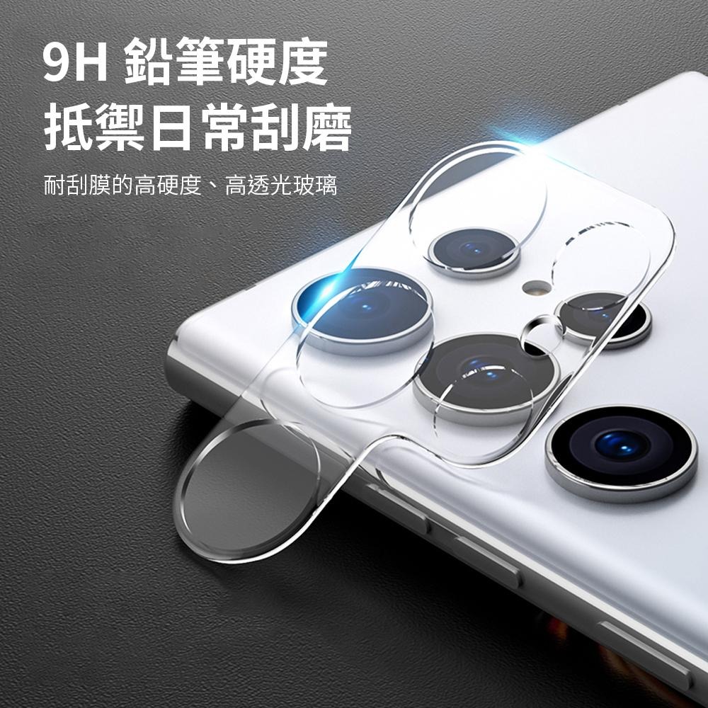 【PhoneMo】三星 S23 Ultra 鏡頭玻璃貼 一體式全透明 抗指紋 有效防油汙 保護鏡頭 鏡頭貼-細節圖8