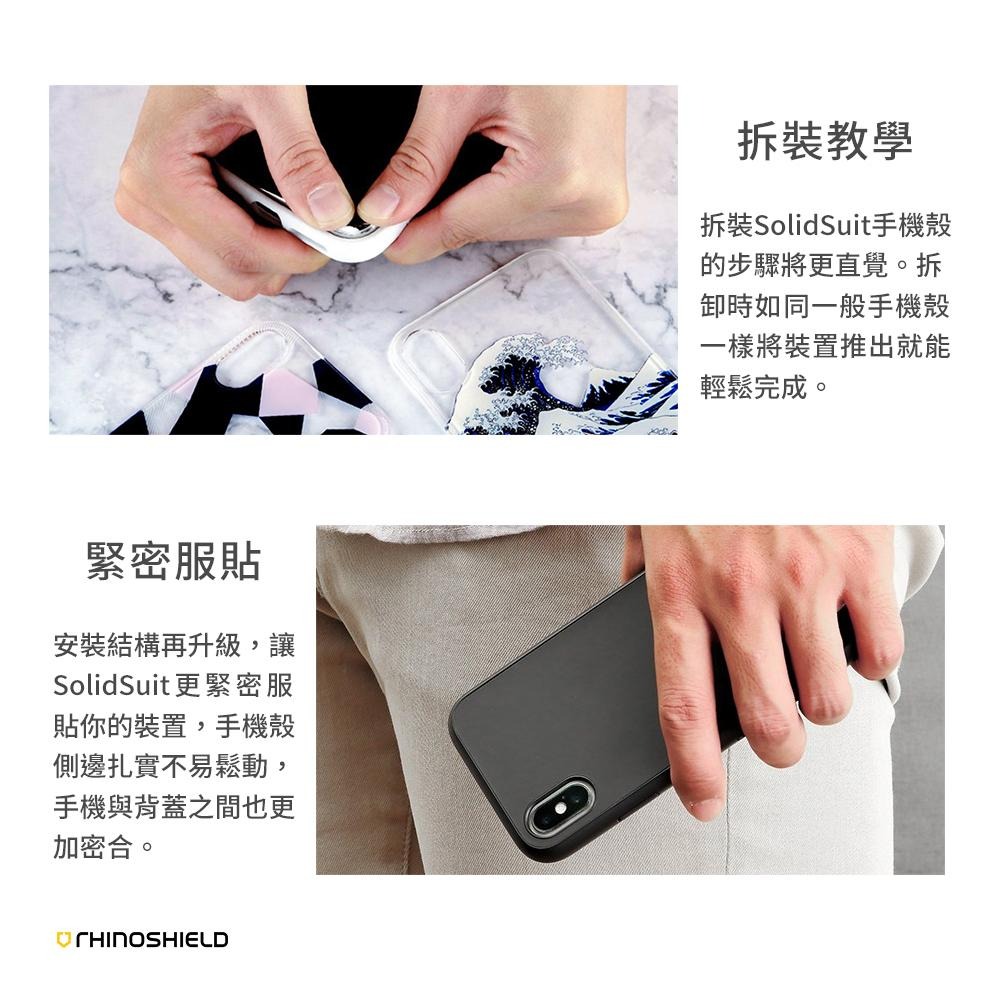 犀牛盾 SolidSuit 防摔背蓋手機殼 經典 iPhone 12 12pro 12 pro max-細節圖2