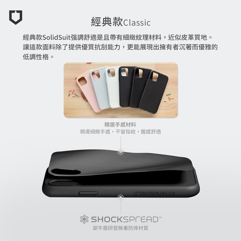 犀牛盾 SolidSuit 防摔背蓋手機殼 經典 iPhone 12 12pro 12 pro max-細節圖4