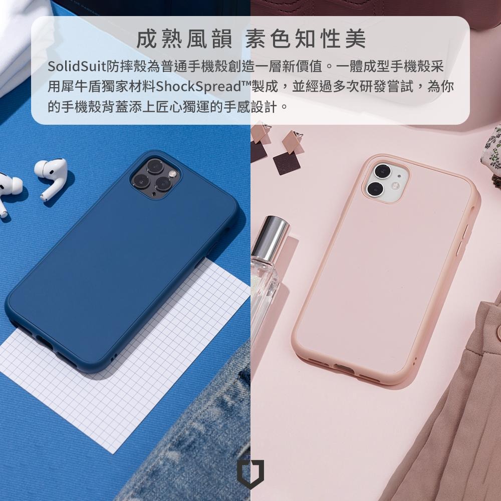 犀牛盾 SolidSuit 防摔背蓋手機殼 經典 iPhone 12 12pro 12 pro max-細節圖7