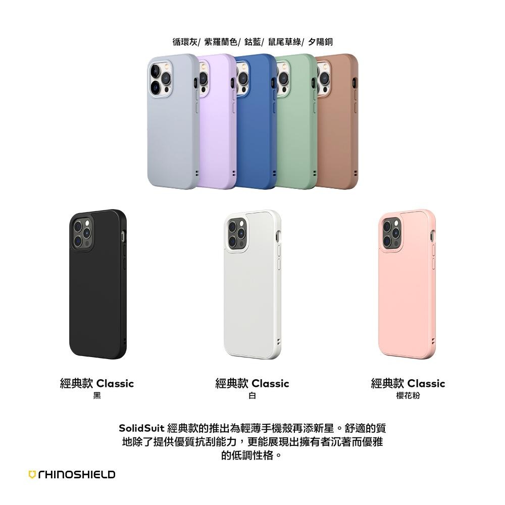 犀牛盾 SolidSuit 防摔背蓋手機殼 經典 iPhone 12 12pro 12 pro max-細節圖9