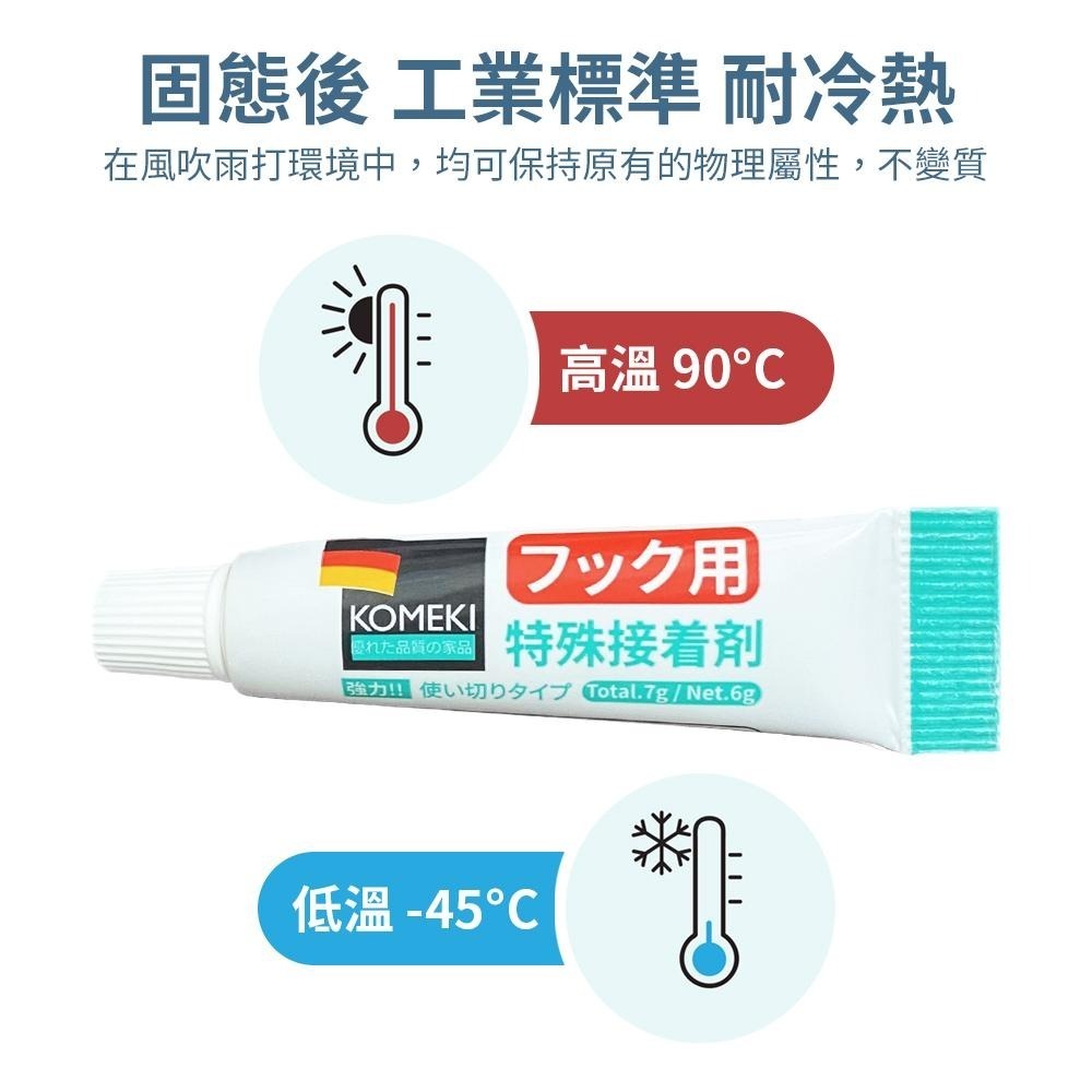 【現貨】免釘膠 3件組 防水膠 免打孔膠 強力膠 無痕黏膠 免打孔 無痕黏膠-細節圖4
