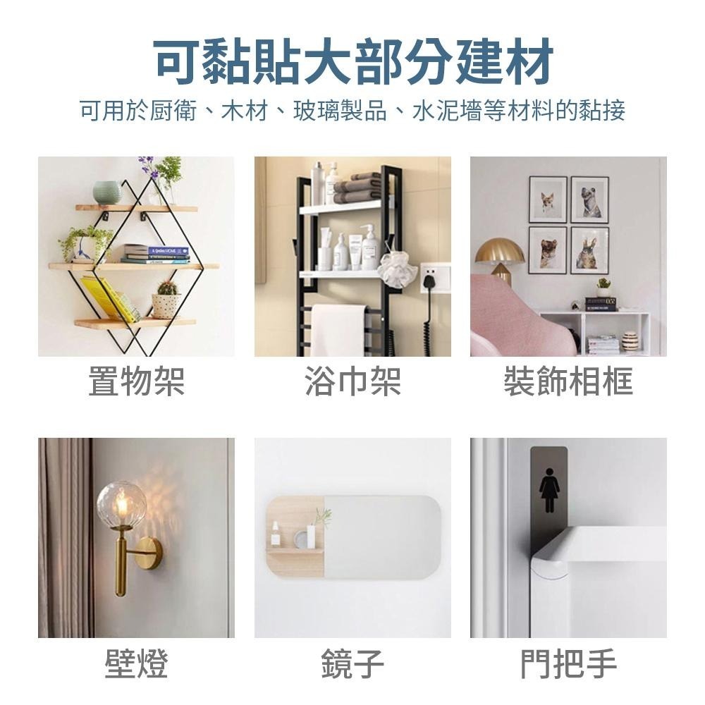 【現貨】免釘膠 3件組 防水膠 免打孔膠 強力膠 無痕黏膠 免打孔 無痕黏膠-細節圖5