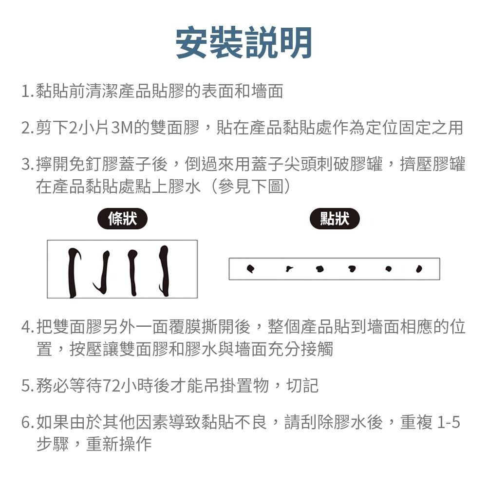 【現貨】免釘膠 3件組 防水膠 免打孔膠 強力膠 無痕黏膠 免打孔 無痕黏膠-細節圖8