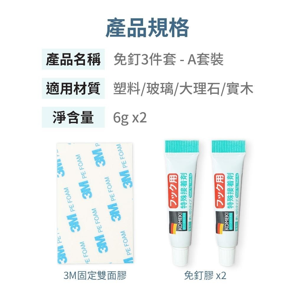【現貨】免釘膠 3件組 防水膠 免打孔膠 強力膠 無痕黏膠 免打孔 無痕黏膠-細節圖9