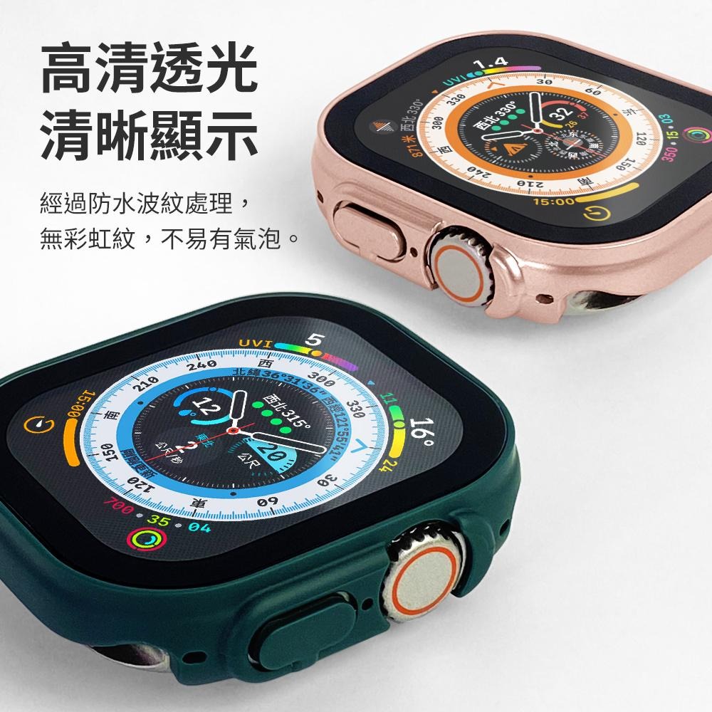 Apple Wacth 一體殼 適用 watch ultra 49mm 玻璃保護殼 手錶殼-細節圖3