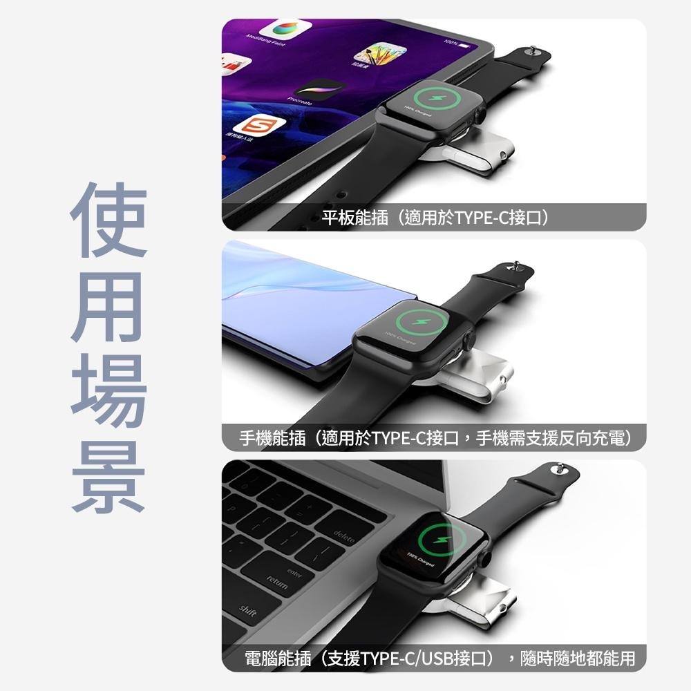 新款Apple Watch 充電線磁力充電線蘋果手錶充電iwatch typec usb 兩用