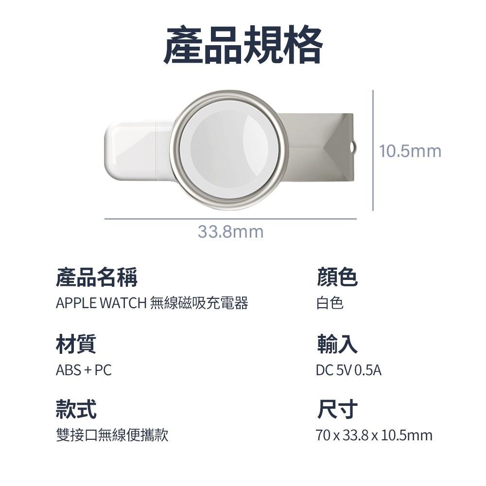 新款 Apple Watch 充電線 磁力充電線 蘋果手錶 充電 iwatch typec usb 兩用-細節圖8