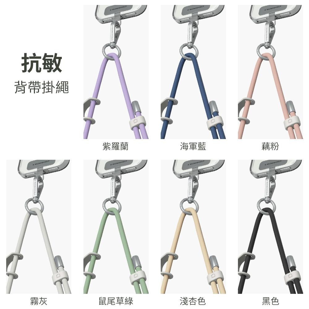 犀牛盾 手機掛繩 手機背帶 長掛繩 安全掛繩 編織 抗敏 掛繩 識別證掛繩-細節圖8