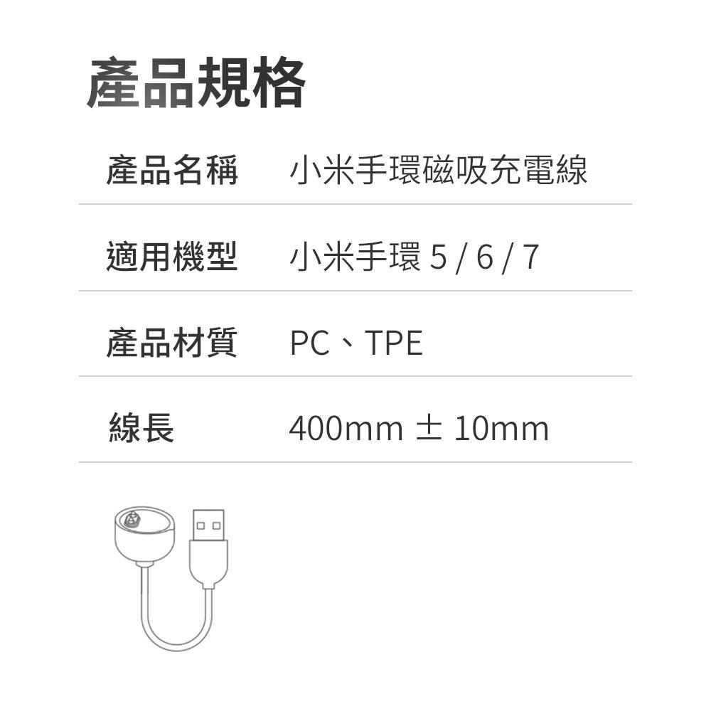 小米手環 7 6 5  多彩 磁吸充電線 馬卡龍充電線 40cm-細節圖9