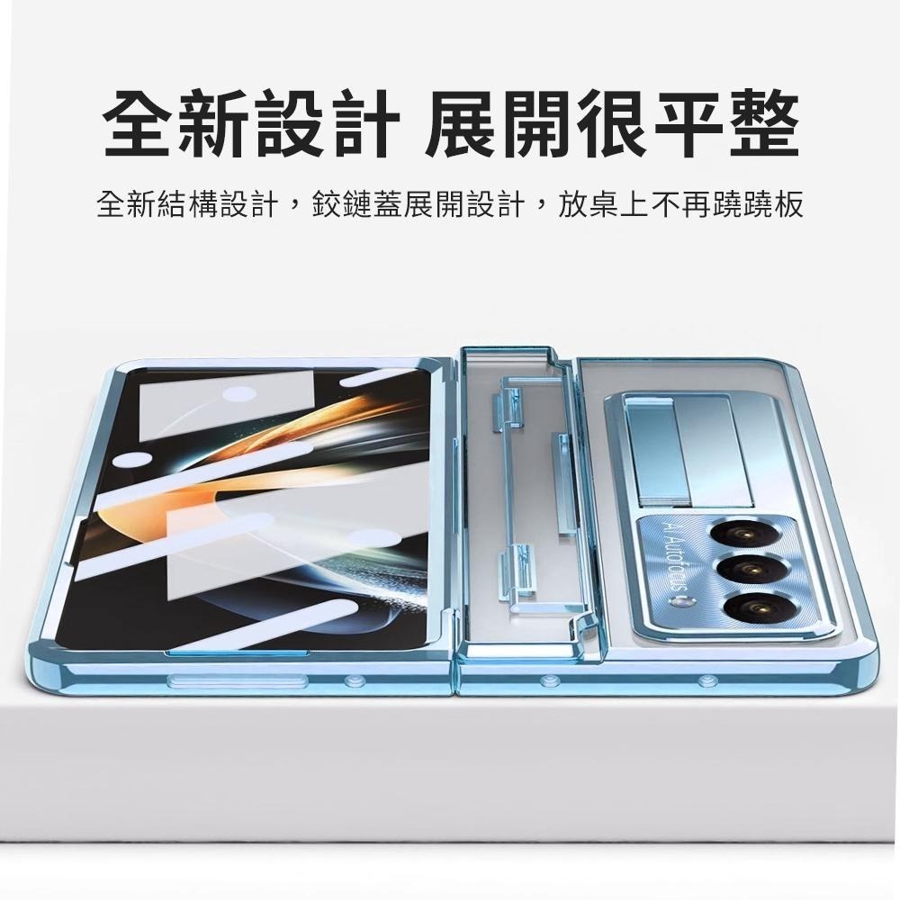 【PhoneMo】三星 Z fold 5 6 7 鉸鏈 折疊保護殼 幻影系列 支架殼 一體殼 電鍍 手機殼 全包覆-細節圖2