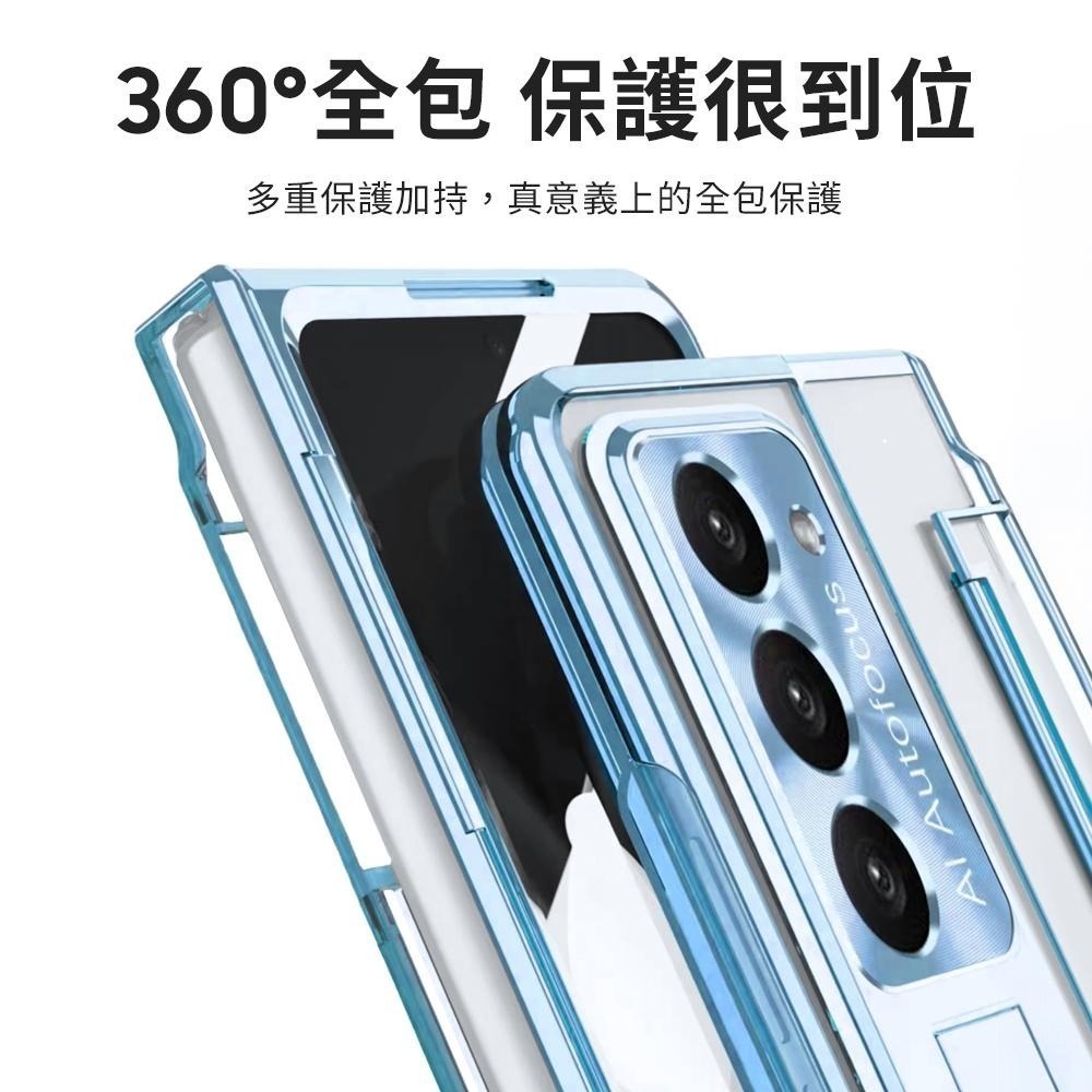 【PhoneMo】三星 Z fold 5 6 7 鉸鏈 折疊保護殼 幻影系列 支架殼 一體殼 電鍍 手機殼 全包覆-細節圖3