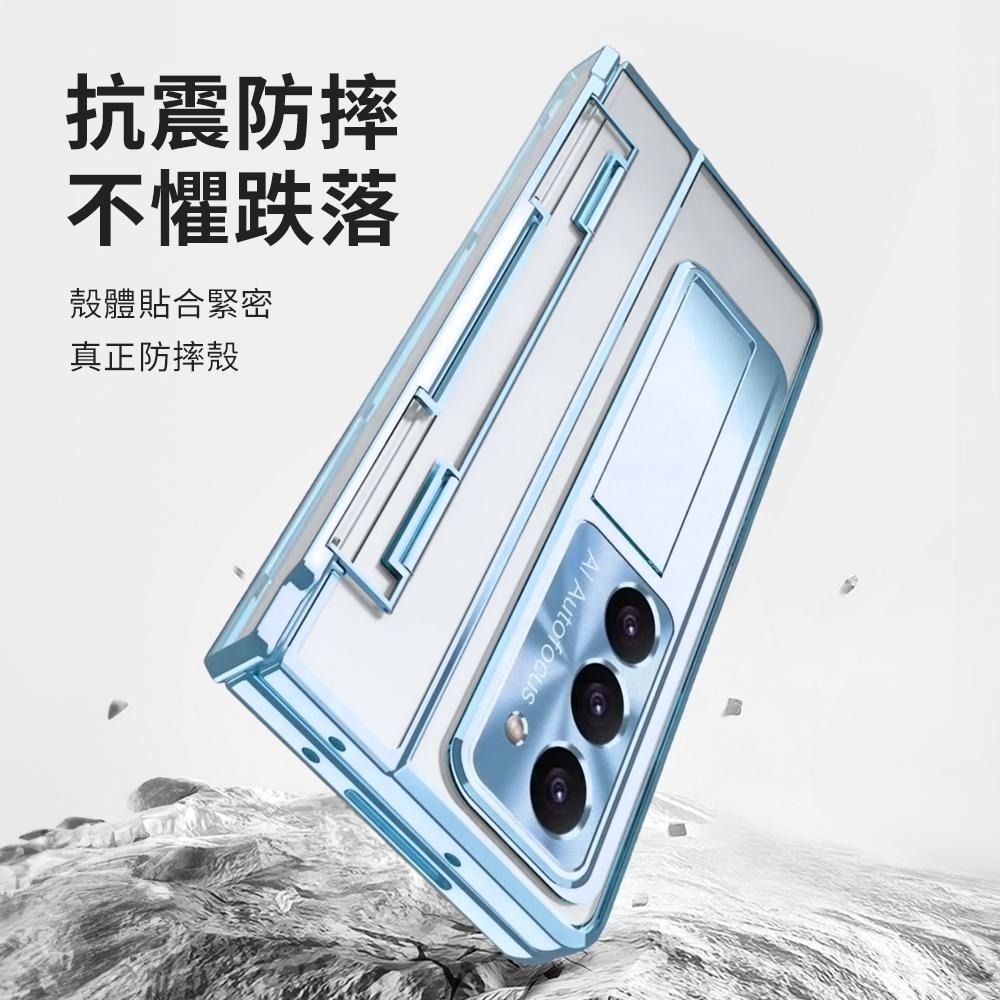 【PhoneMo】三星 Z fold 5 6 7 鉸鏈 折疊保護殼 幻影系列 支架殼 一體殼 電鍍 手機殼 全包覆-細節圖4