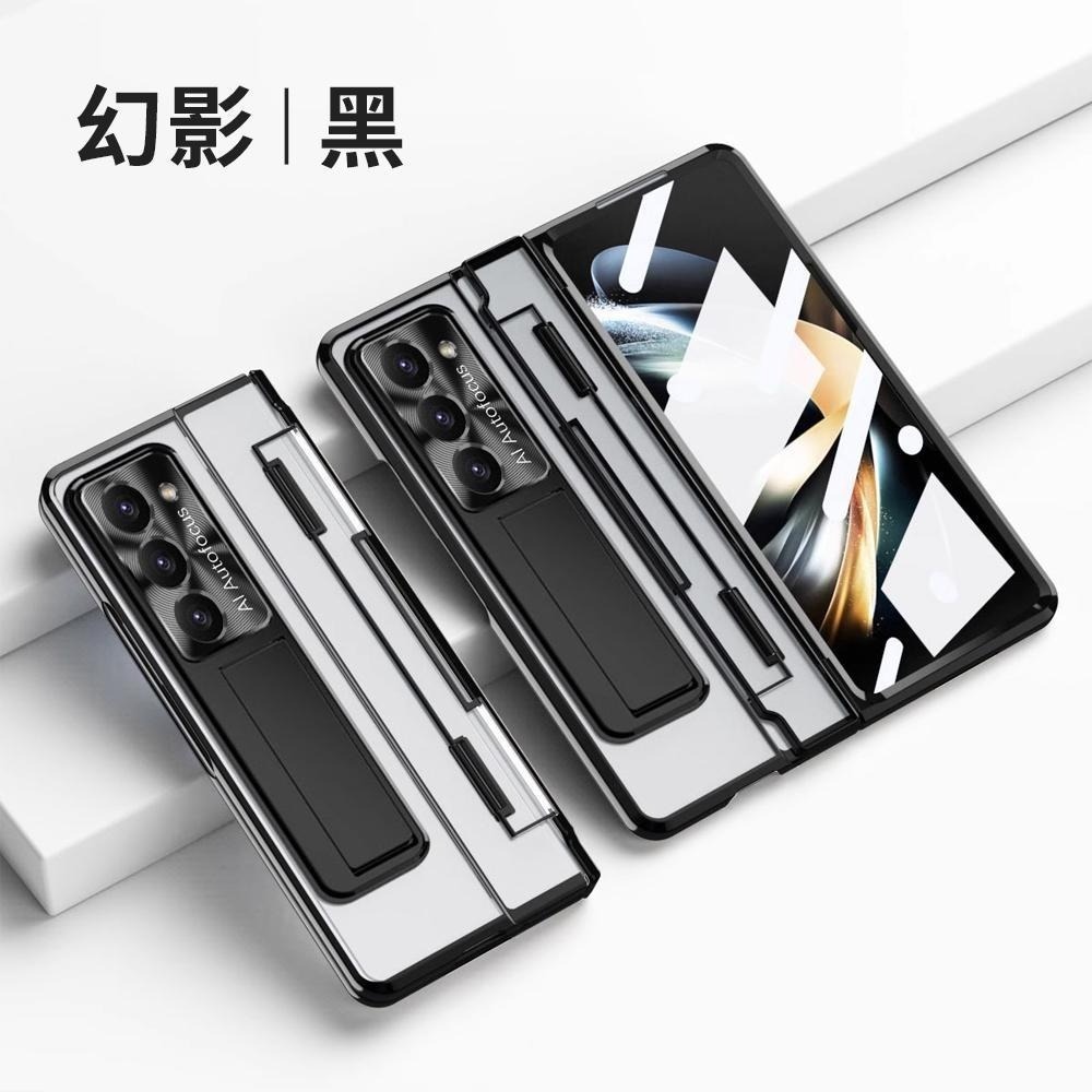 【PhoneMo】三星 Z fold 5 6 7 鉸鏈 折疊保護殼 幻影系列 支架殼 一體殼 電鍍 手機殼 全包覆-細節圖8